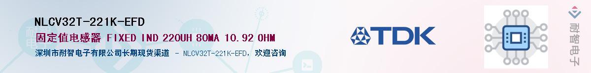 NLCV32T-221K-EFD��Ӧ��-���ǵ���
