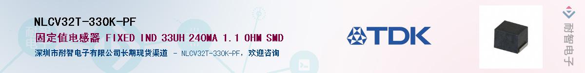 NLCV32T-330K-PFӦ-ǵ