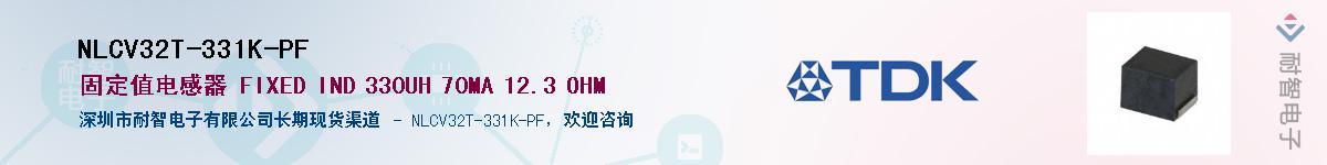 NLCV32T-331K-PF��Ӧ��-���ǵ���
