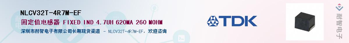 NLCV32T-4R7M-EFӦ-ǵ
