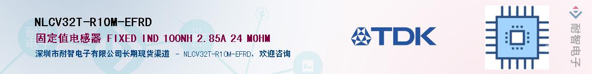 NLCV32T-R10M-EFRD��Ӧ��-���ǵ���
