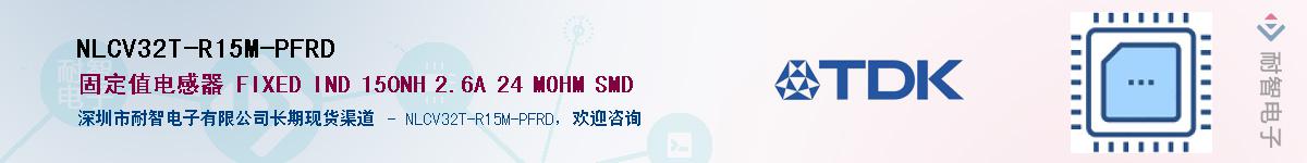 NLCV32T-R15M-PFRD��Ӧ��-���ǵ���