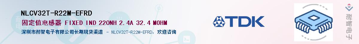 NLCV32T-R22M-EFRD��Ӧ��-���ǵ���