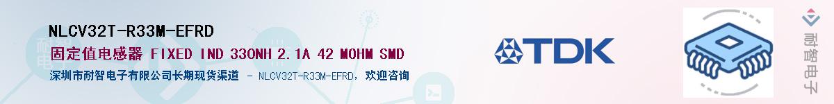 NLCV32T-R33M-EFRDӦ-ǵ