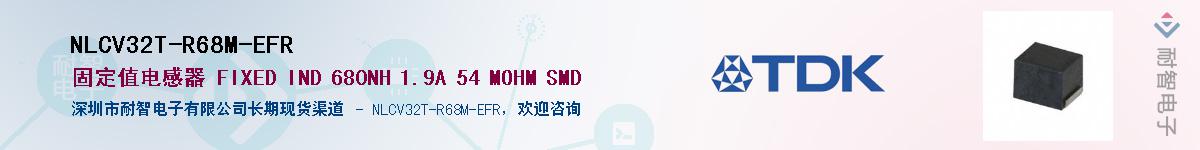 NLCV32T-R68M-EFRӦ-ǵ