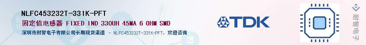 NLFC453232T-331K-PFTӦ-ǵ