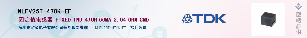 NLFV25T-470K-EFӦ-ǵ