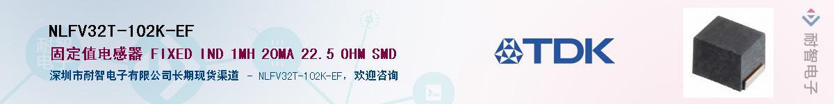 NLFV32T-102K-EF��Ӧ��-���ǵ���