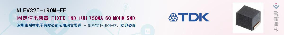 NLFV32T-1R0M-EF��Ӧ��-���ǵ���