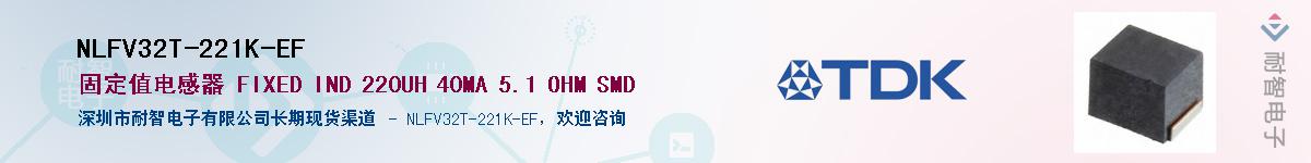 NLFV32T-221K-EFӦ-ǵ