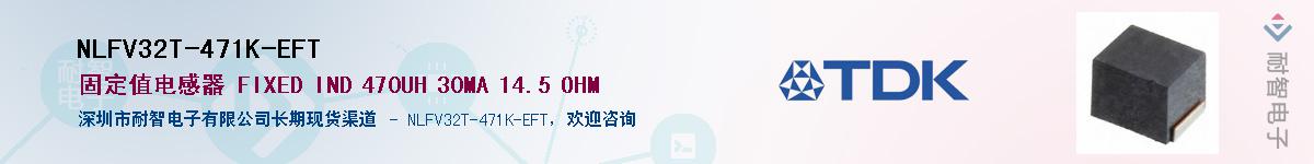 NLFV32T-471K-EFTӦ-ǵ