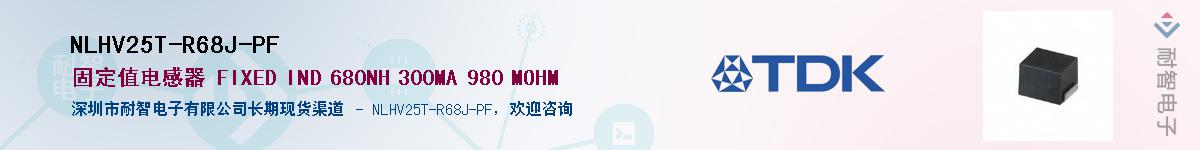 NLHV25T-R68J-PFӦ-ǵ