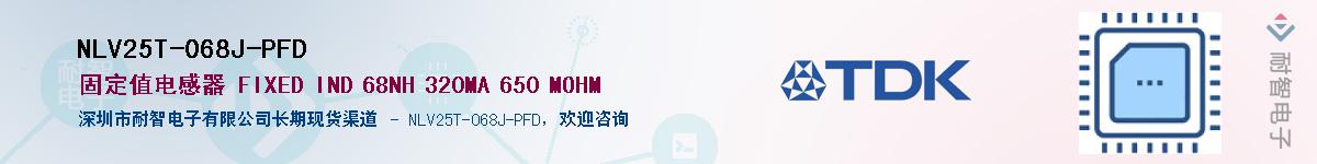 NLV25T-068J-PFDӦ-ǵ