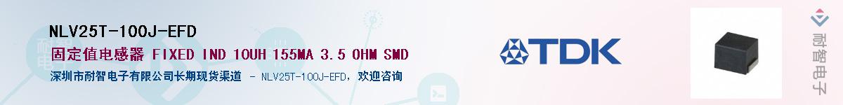 NLV25T-100J-EFD��Ӧ��-���ǵ���