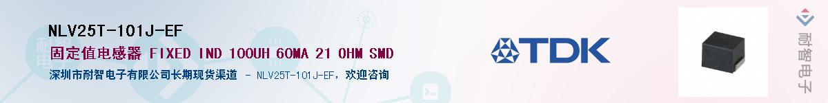 NLV25T-101J-EF��Ӧ��-���ǵ���