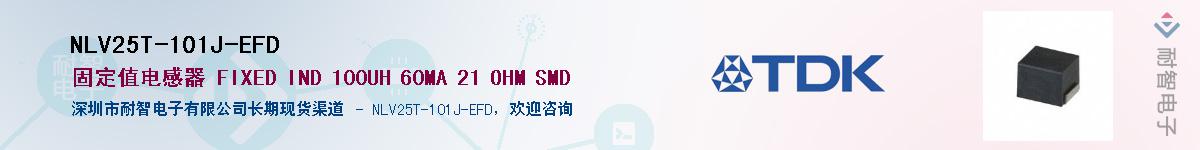 NLV25T-101J-EFD��Ӧ��-���ǵ���