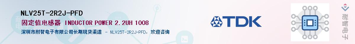 NLV25T-2R2J-PFDӦ-ǵ