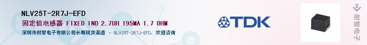 NLV25T-2R7J-EFD��Ӧ��-���ǵ���