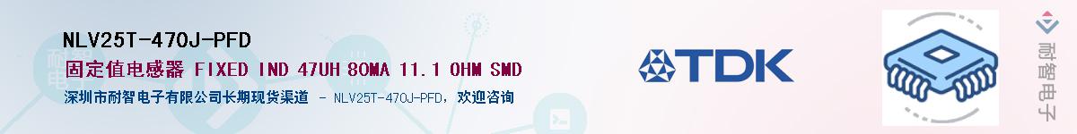 NLV25T-470J-PFDӦ-ǵ