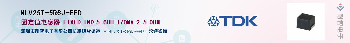 NLV25T-5R6J-EFDӦ-ǵ