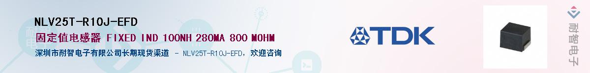 NLV25T-R10J-EFD��Ӧ��-���ǵ���