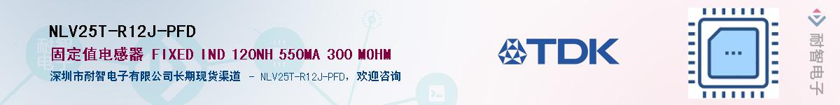 NLV25T-R12J-PFD��Ӧ��-���ǵ���