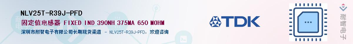 NLV25T-R39J-PFDӦ-ǵ