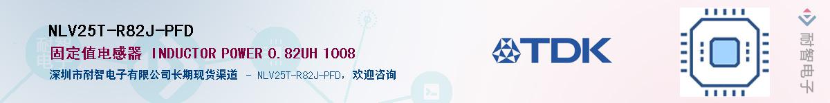 NLV25T-R82J-PFDӦ-ǵ