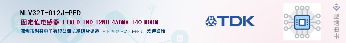 NLV32T-012J-PFD��Ӧ��-���ǵ���