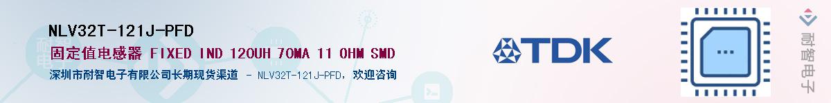 NLV32T-121J-PFD��Ӧ��-���ǵ���