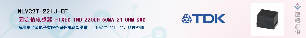 NLV32T-221J-EF��Ӧ��-���ǵ���