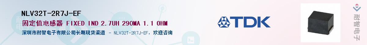 NLV32T-2R7J-EF��Ӧ��-���ǵ���