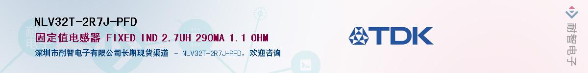 NLV32T-2R7J-PFD��Ӧ��-���ǵ���