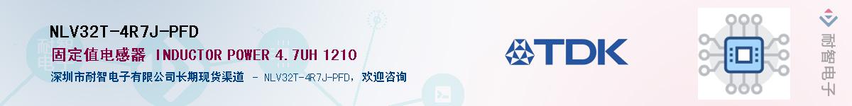 NLV32T-4R7J-PFDӦ-ǵ