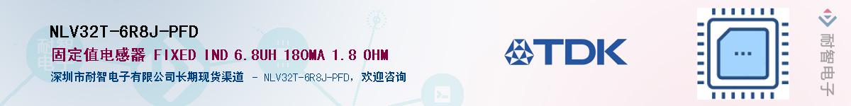 NLV32T-6R8J-PFDӦ-ǵ