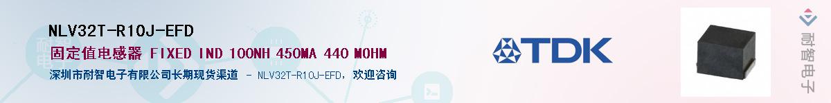 NLV32T-R10J-EFD��Ӧ��-���ǵ���