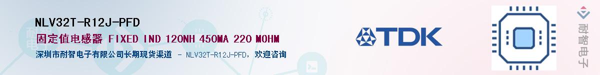 NLV32T-R12J-PFD��Ӧ��-���ǵ���