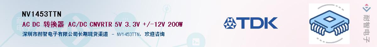NV1453TTNӦ-ǵ