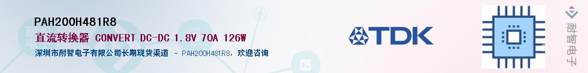 PAH200H481R8��Ӧ��-���ǵ���