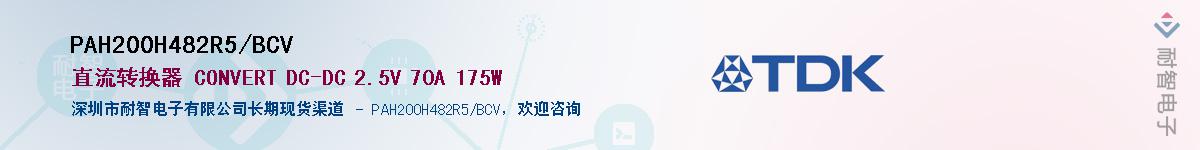 PAH200H482R5/BCVӦ-ǵ