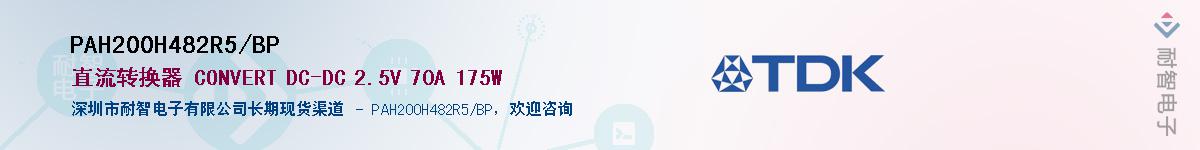 PAH200H482R5/BPӦ-ǵ