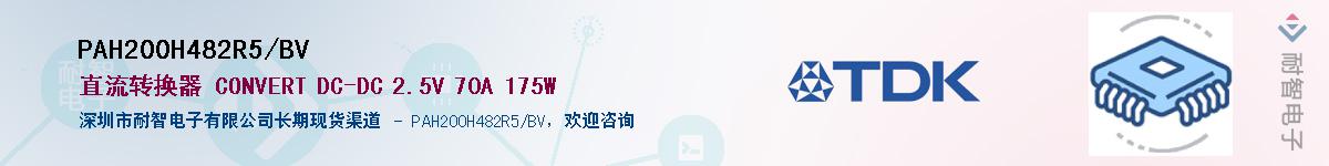 PAH200H482R5/BVӦ-ǵ
