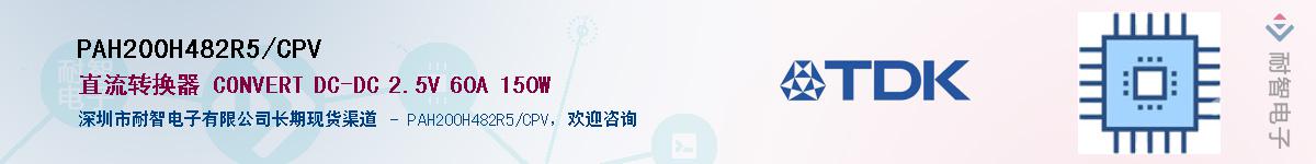 PAH200H482R5/CPVӦ-ǵ