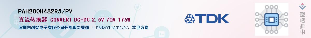 PAH200H482R5/PVӦ-ǵ