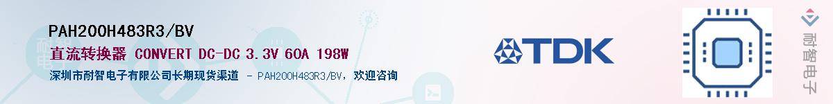 PAH200H483R3/BVӦ-ǵ