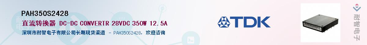 PAH350S2428��Ӧ��-���ǵ���