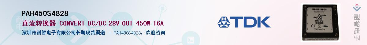 PAH450S4828Ӧ-ǵ