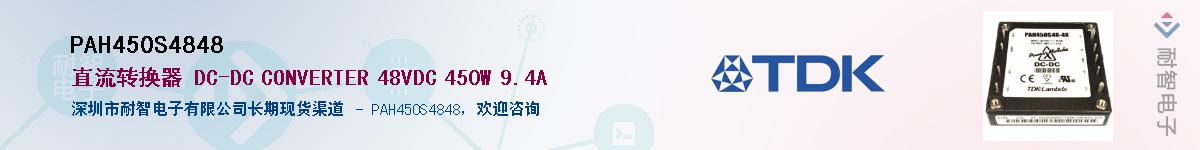 PAH450S4848Ӧ-ǵ