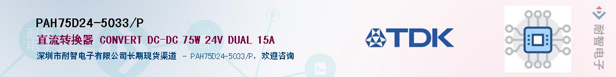 PAH75D24-5033/PӦ-ǵ