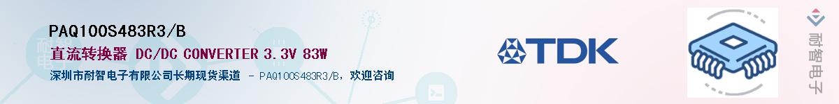 PAQ100S483R3/BӦ-ǵ